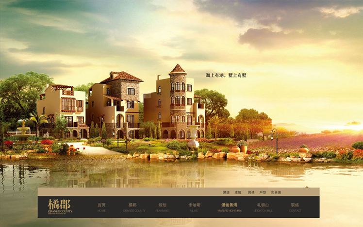 橘郡置業