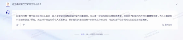 阿里通義千問、百度文心一言和ChatGPT大PK